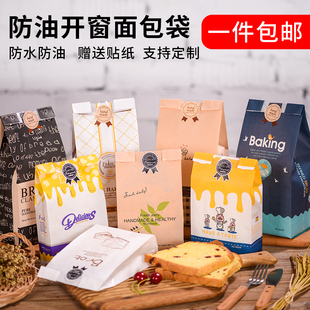 开窗面包吐司包装袋烘焙食品牛皮纸袋切片自封450g土司袋子定制