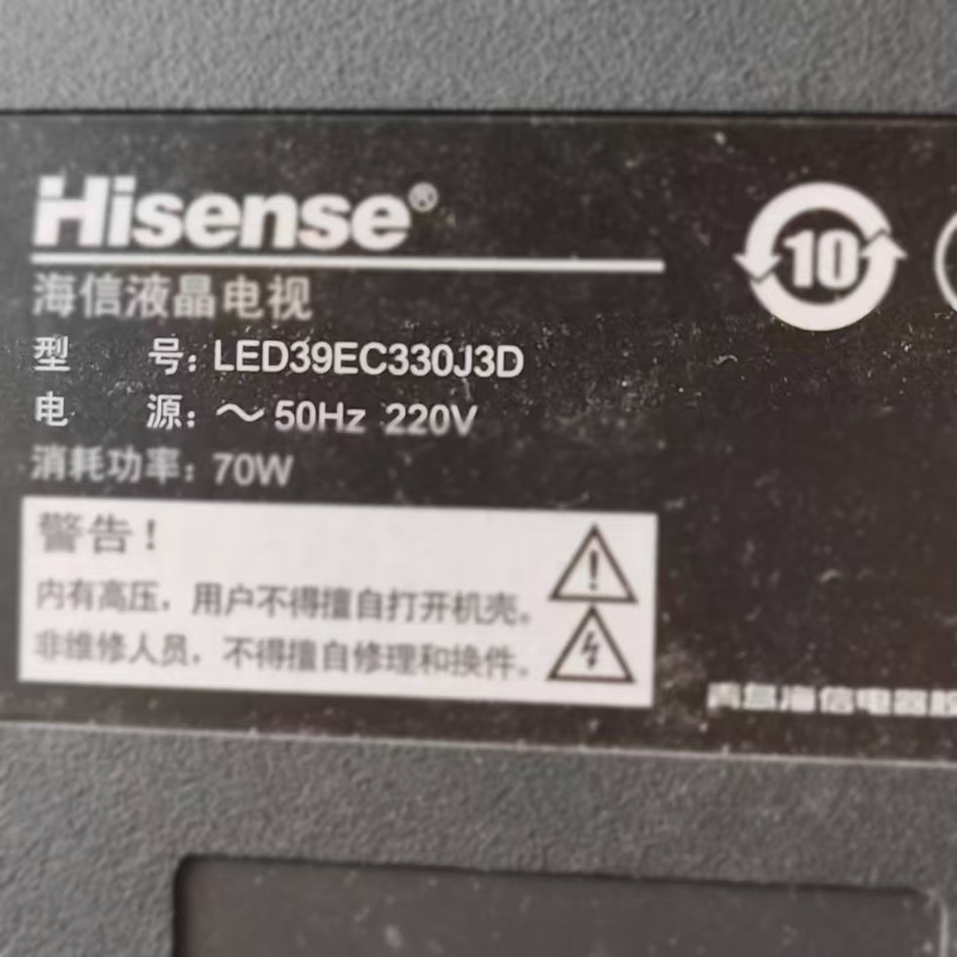 适用于海信液晶电视LED39EC330J3D遥控器