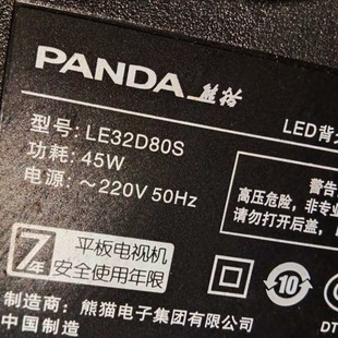 适用于熊猫液晶电视机LE32D80S专用遥控器