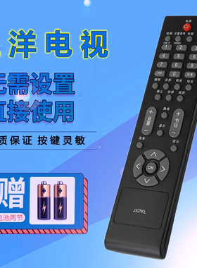 适用于三洋液晶电视遥控JXPKL 42CC10 LCD-32CC10/19CC10/26CC10