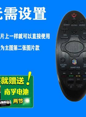 适用三星智能液晶电视机UA75H6400AJ,UA55H6400FDH专用遥控器包邮