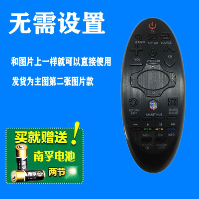 适用三星智能液晶电视机UA75H6400AJ,UA55H6400FDH专用遥控器包邮