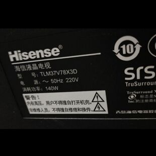 适用海信液晶电视TLM37V78X3D遥控器