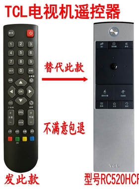适用TCL电视机遥控器RC520HCR1 L55E5620A-3D L55E5690A-3D包邮