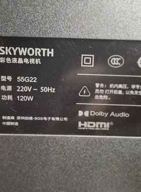 适用于创维彩色液晶电视机55G22专用遥控器