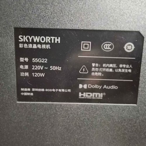适用于创维彩色液晶电视机55G22专用遥控器