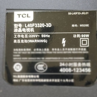 适用于TCL液晶电视机L40F3320 3D专用遥控器