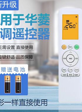 背光华凌美的空调遥控器N8HE1N8HA3 RN10L2(B2HS)BG-H 防直吹