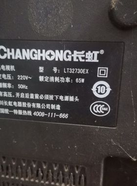 原装长虹液晶电视机LT32730EX专用遥控器