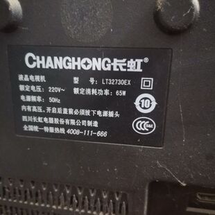 原装长虹液晶电视机LT32730EX专用遥控器