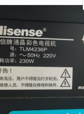 原装海信电视遥控器TLM32E29X 32P69D TPW3208 TLM4236P 32V66