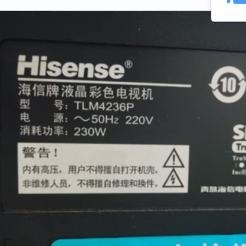 原装海信电视遥控器TLM32E29X 32P69D TPW3208 TLM4236P 32V66
