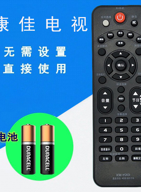 适用于康佳电视遥控器KW-Y001 LED32E330CE LED32F3300CE