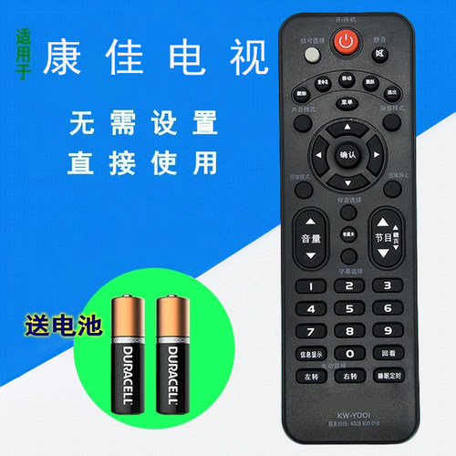 适用遥控器康佳液晶电视