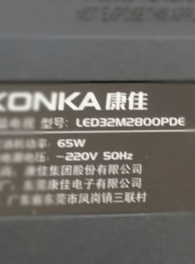 适用于康佳液晶电视机LED32M2800PDE专门遥控器
