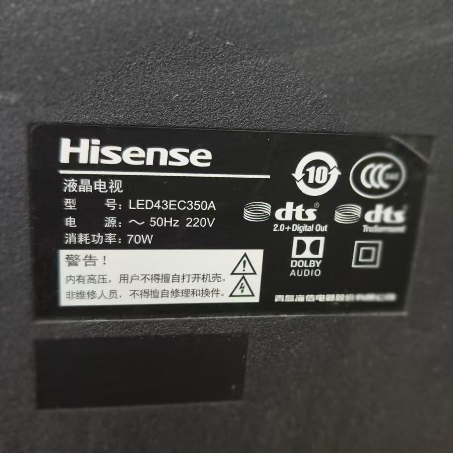 适用于海信液晶电视机LED43EC350A专用遥控器