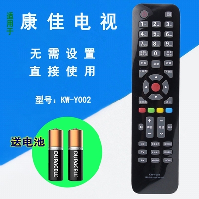 适用于康佳3D液晶电视机遥控器KW-Y002 LED42F3700NF/48F3700N