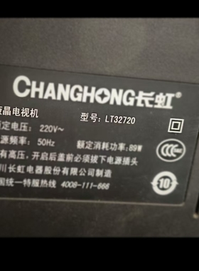 适用于长虹液晶电视LT32720遥控器