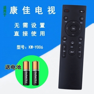 M49U LED42R90A M55U Y006 适用康佳智能网络液晶电视机遥控器KW