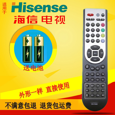 适用海信电视遥控器CN21658