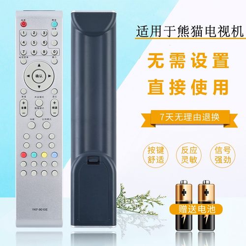 熊猫电视遥控器YKF-9010G 9010E L24M02 L26M02 L32M02