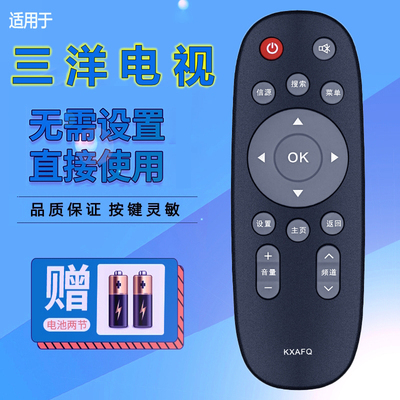 适用于SANYO三洋液晶电视机遥控器KXAFQ 32CE5220H2 55CE5512H3