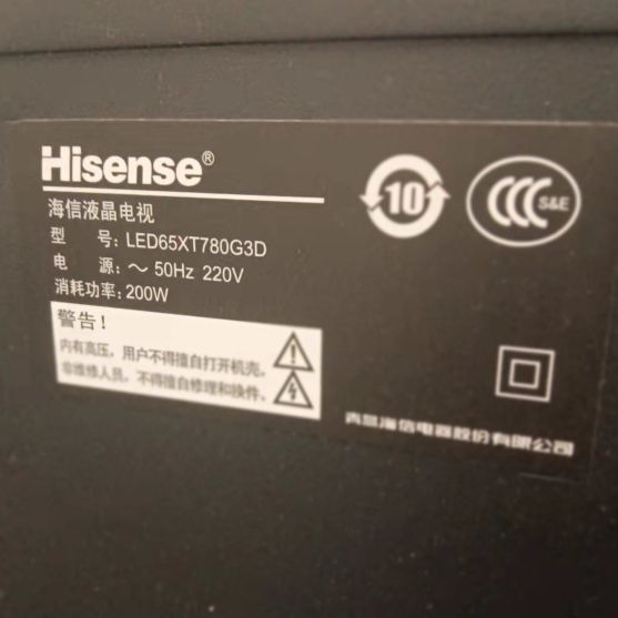 海信液晶电视机LED65XT780G3D专用红外遥控器