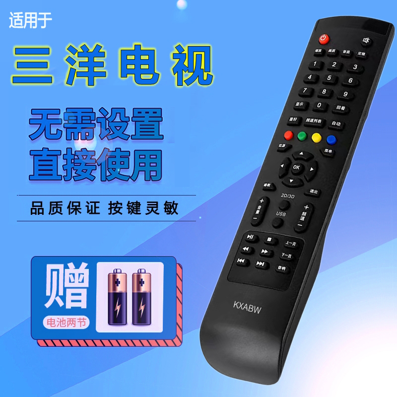 适用于三洋液晶电视遥控器板KXABW 32CE530BLED 40CE561LED KXABW