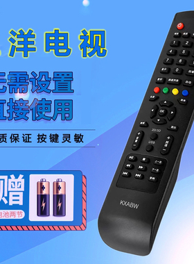 适用于三洋液晶电视遥控器板KXABW 32CE530BLED 40CE561LED KXABW