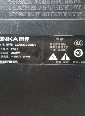 适用于康佳 LC42GS80DC LC46GS80DC液晶电视机遥控器