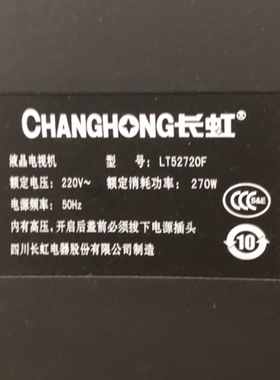 适用于长虹液晶电视机LT52720F型号遥控器无需设置直接使用