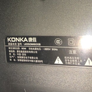 康佳液晶电视机LED50M1600B LED50MI600B专用遥控器