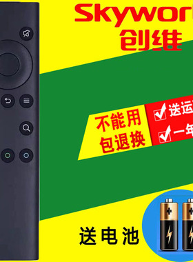 适用于58H8M创维电视遥控器YK-6800J直接使用  无语音