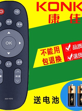 适用康佳电视机KW-Y010 LED32E330C专用 包邮