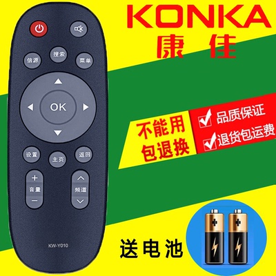 康佳电视机遥控器KW-Y010