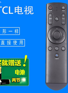 适用TCL液晶电视机遥控器