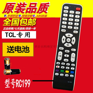 包邮 TCL电视遥控器RC199 L32M9B L32F19 L40F19F L42F19F L40S9