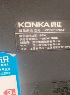 适用于康佳液晶电视机LED32F1170CF LED32FII70CF型号专用遥控器