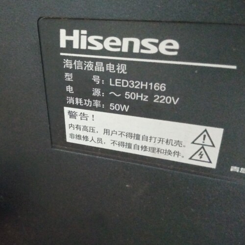 适用于32寸海信液晶电视机LED32H166型号专用遥控器