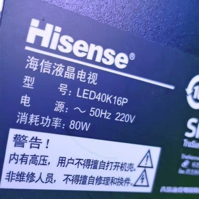 适用于海信液晶电视机LED40K16P型号遥控器原款型号无需设置