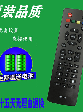 适用长虹液晶电视LED32C2060 32D2060 LED32B3060 专用遥控器