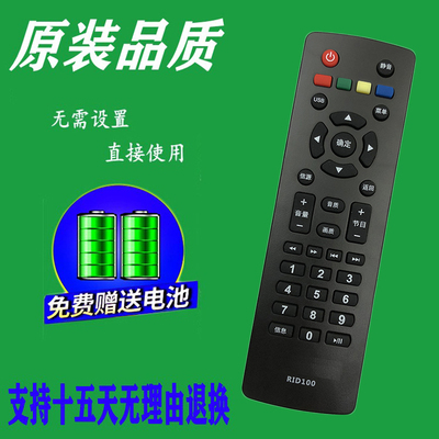电视机遥控器长虹原装遥控器