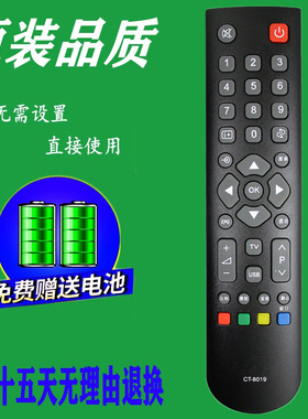 包邮 适用TOSHIBA东芝32FL150C 46F150C 46F155C电视遥控器