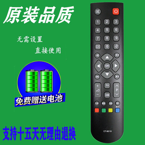 包邮 适用TOSHIBA东芝32FL150C 46F150C 46F155C电视遥控器