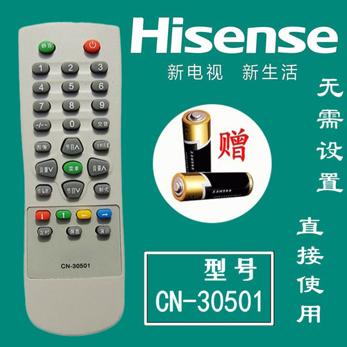 适用电视机遥控器海信液晶