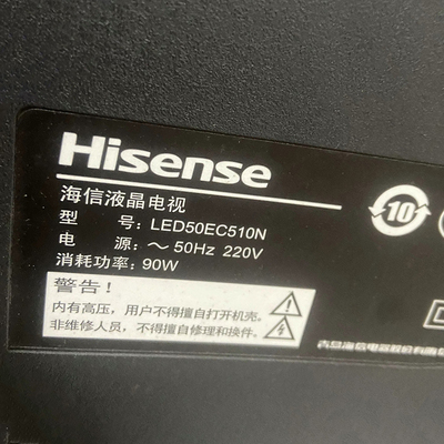 适用于海信液晶电视LED50EC510N型号遥控器