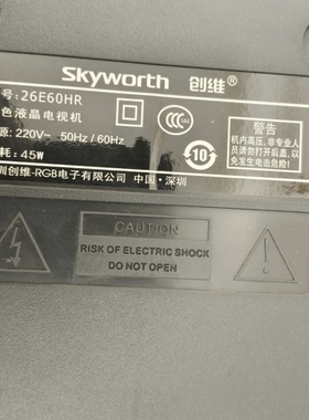 原装创维彩色液晶电视机26E60HR专用遥控器