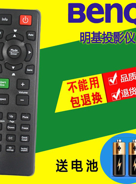 适用明基BENQ投影机CP1527投影仪专用遥控器 包邮