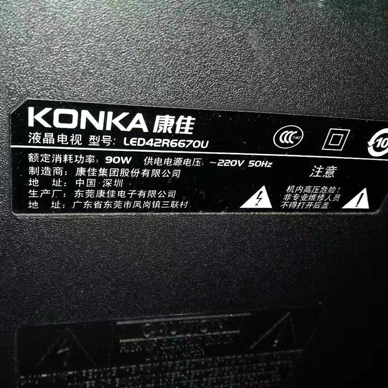 适用于康佳液晶电视LED42R6670U型号遥控器