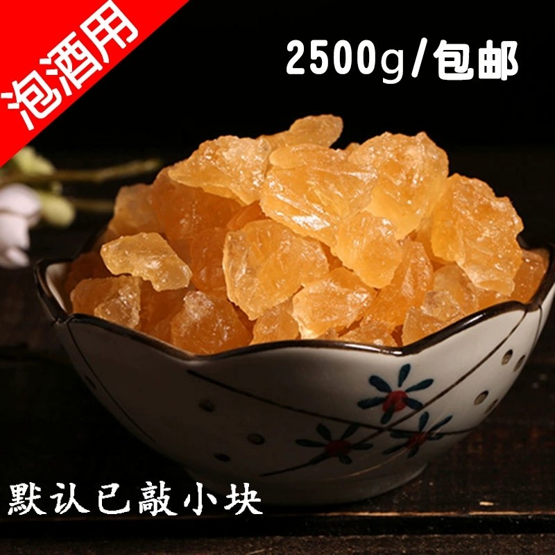 正宗云南黄冰糖小块多晶老冰糖碎甘蔗土冰糖5斤批包邮发
